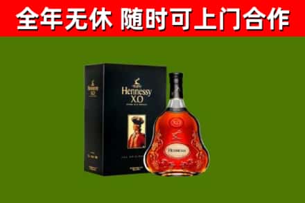 甘南县烟酒回收轩尼诗XO.jpg