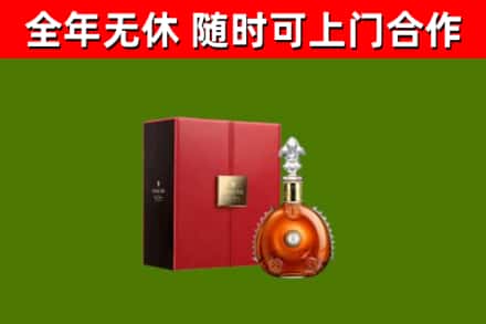 甘南县烟酒回收路易十三洋酒.jpg