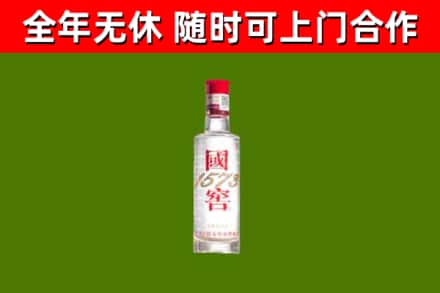 甘南县烟酒回收1573酒.jpg