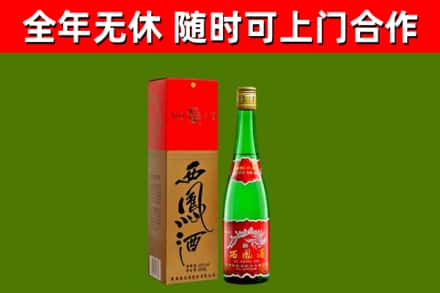 甘南县烟酒回收西凤酒绿瓶.jpg